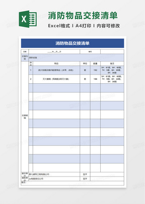 酒店辦公設(shè)備采購(gòu)清單表