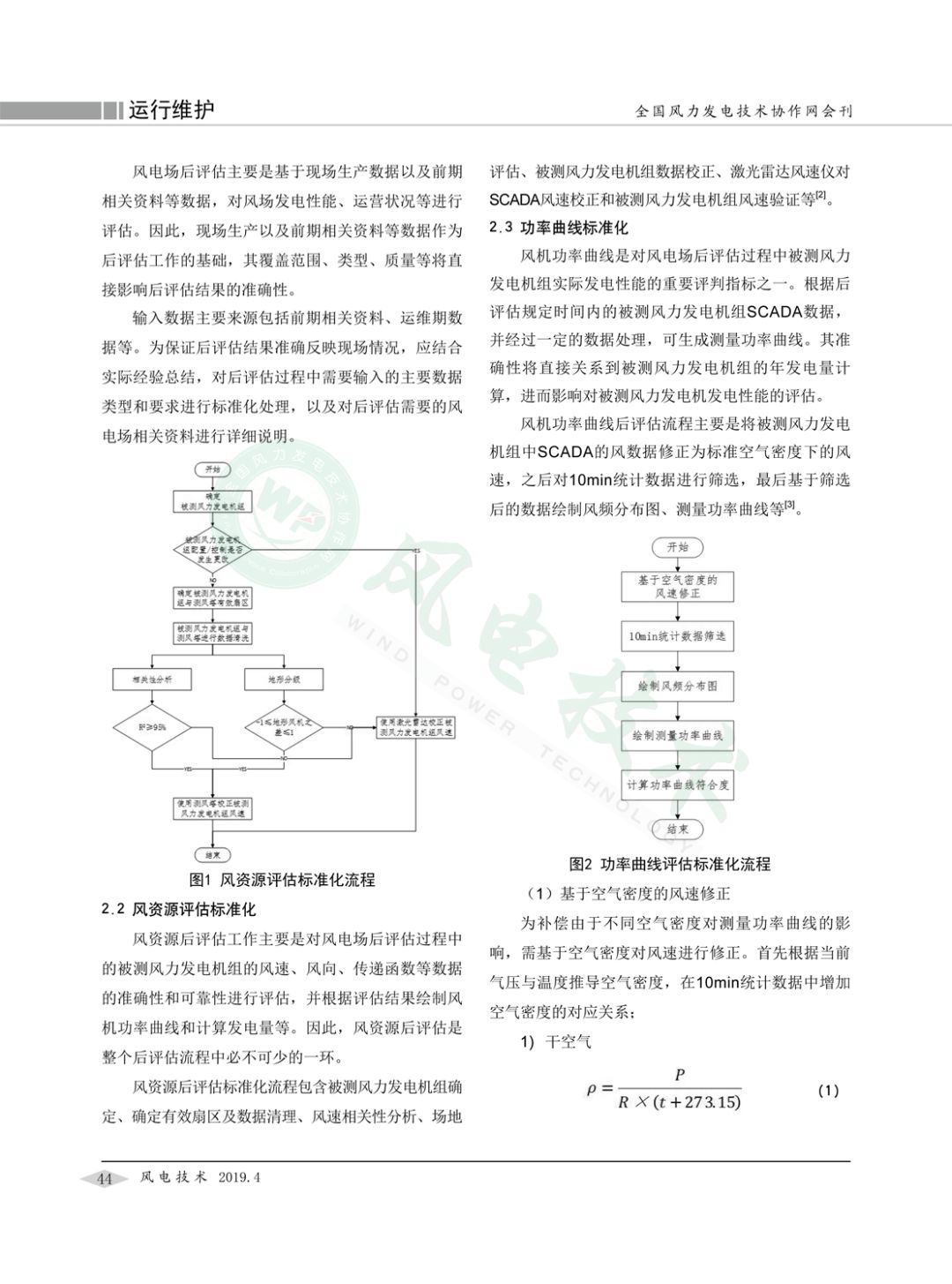 液晶聚合的研究現狀,液晶聚合的研究現狀及可靠數據評估探討,數據驅動設計策略_白版86.45.64