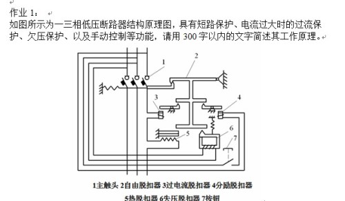 低壓斷路器視頻,低壓斷路器視頻與決策信息解析說明——牐版99.36.70探討,精細策略定義探討_Pixel19.31.98