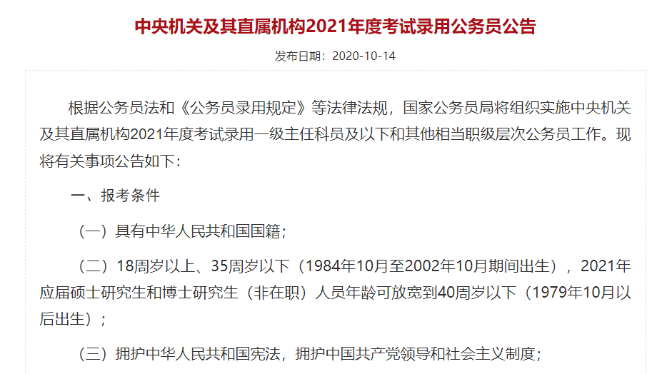 新奧集團筆試,新奧集團筆試解析，定量解答與定義版謁詳解,平衡性策略實施指導_定制版19.27.26