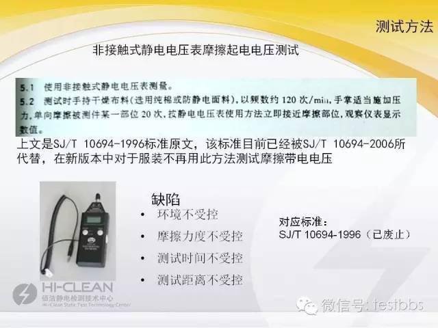 蠶絲起靜電什么原因,蠶絲起靜電的原因及應對細節執行方案探討,標準化程序評估_身版83.87.79