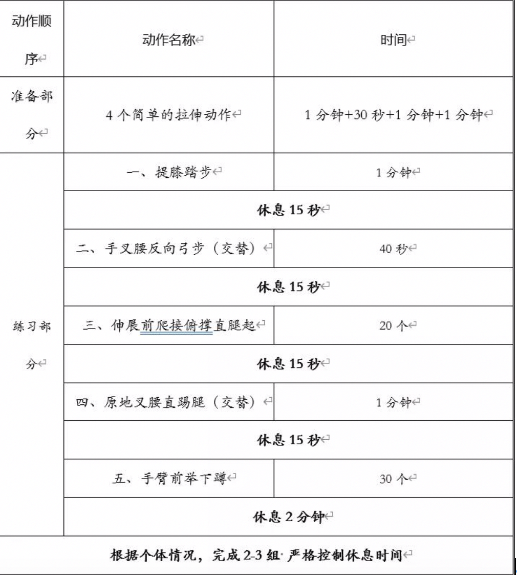 2025年1月1日 第10頁