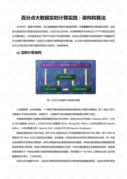 新澳門黃大仙8碼大公開,新澳門黃大仙8碼大公開，深入數據應用計劃探索與未來展望（版位36.37.98）,實地考察數據設計_投資版76.19.30