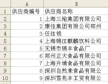 2025年1月1日 第2頁