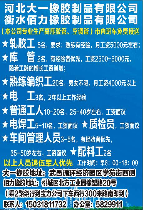 臺布廠招工,臺布廠招工啟事，深入執行數據應用的新機遇,時代解析說明_版次57.25.51