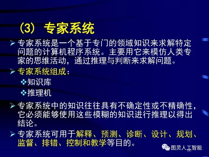 信息安全和智能科學與技術,信息安全與智能科學技術的深度解析與定義,前沿說明解析_息版45.21.90