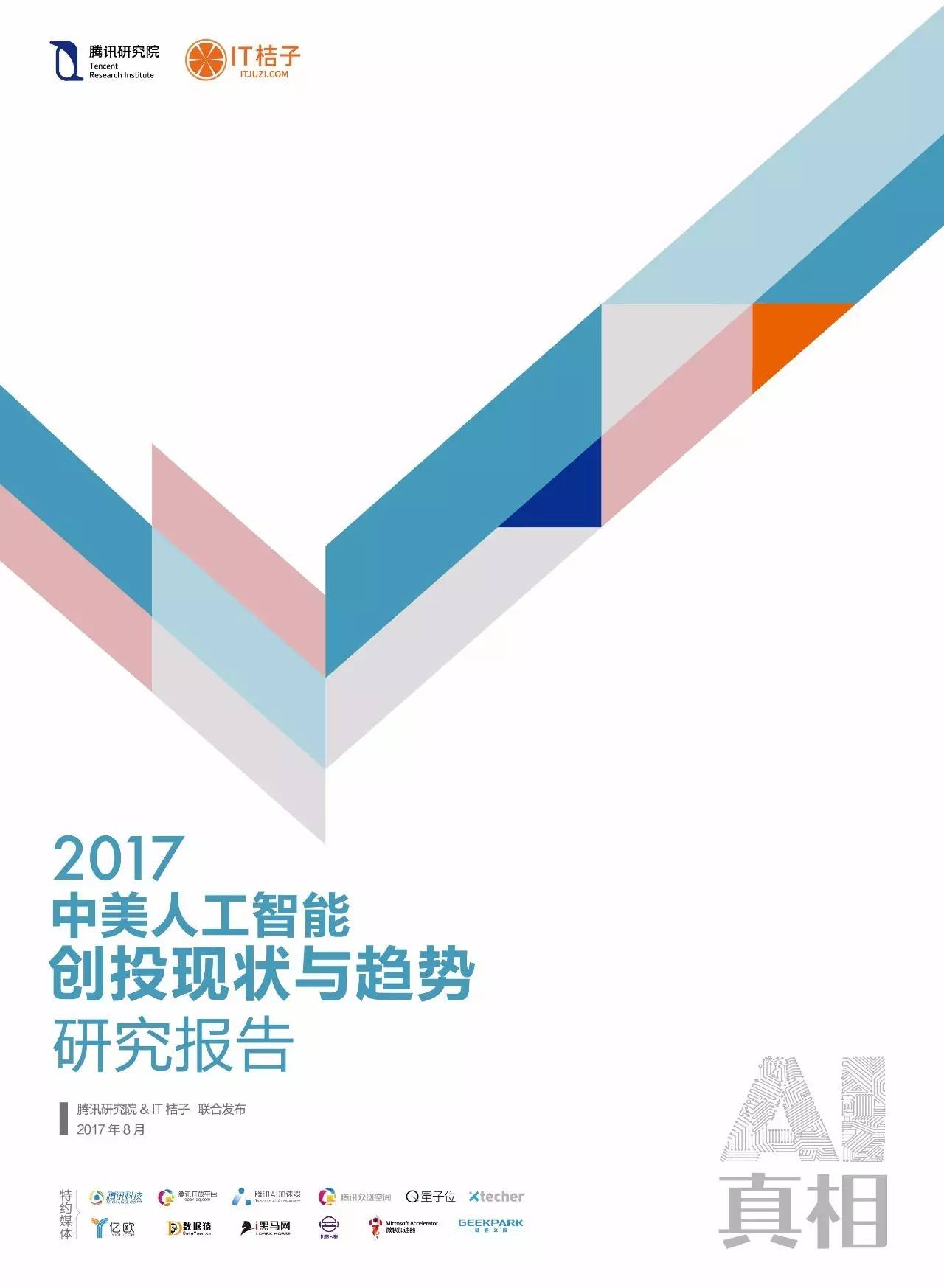 人工智能方向創業項目,鉑金版人工智能方向創業項目，數據導向計劃設計之路,合理化決策評審_蘋果16.48.31