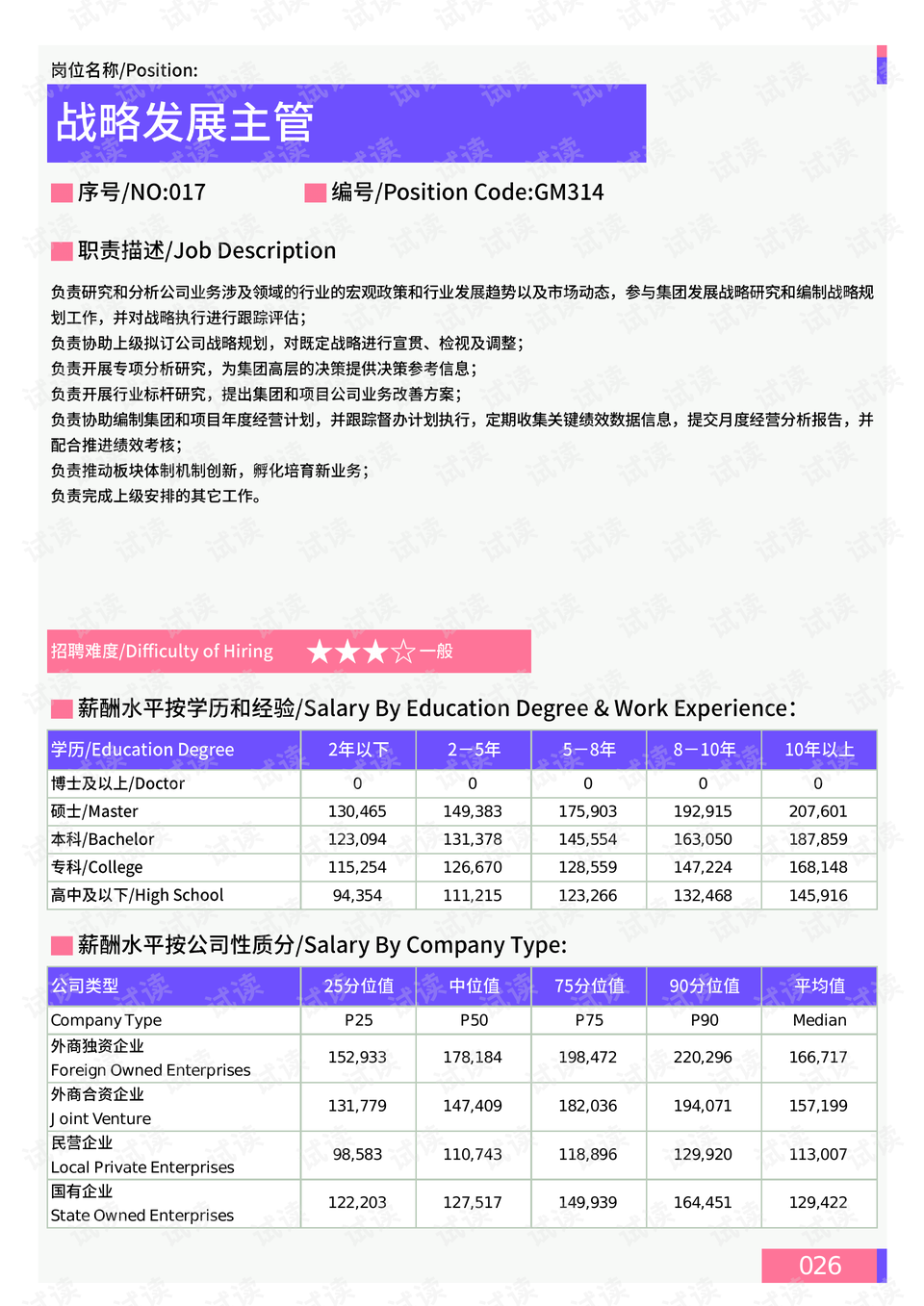 新澳天天彩免費資料庫,新澳天天彩免費資料庫，數據解析支持策略與探索,精細化策略解析_詩版89.61.19