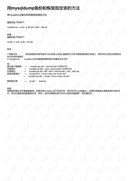 滌塔夫的用途,滌塔夫的用途，實地解析說明,可靠計劃執行策略_基礎版51.36.35