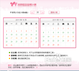 2025年1月6日 第6頁