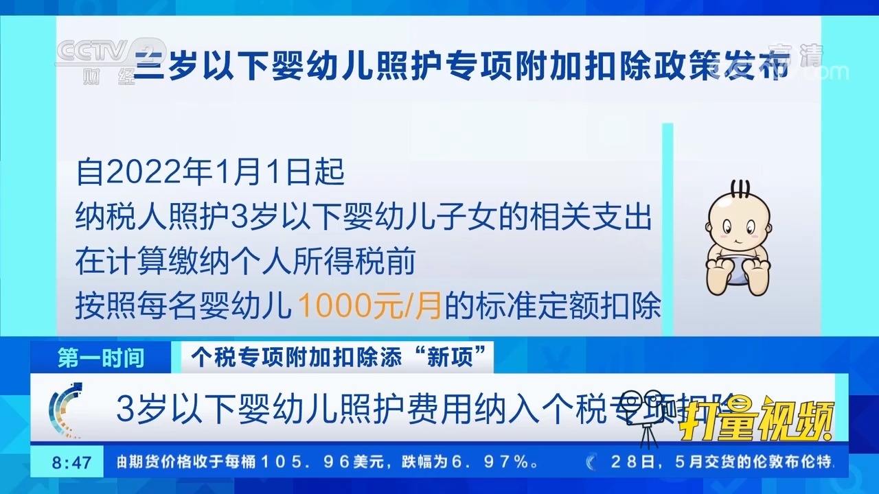 2025年1月7日 第8頁