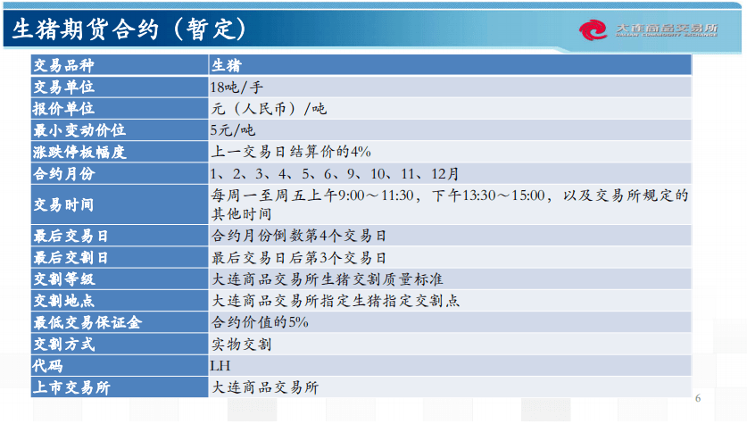 2025年1月11日 第40頁