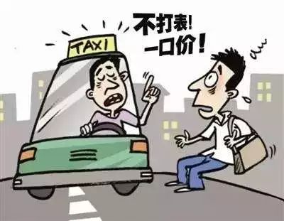 出租車載客不打表辱罵乘客？官方通報