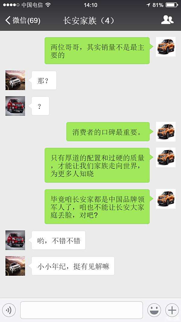 麥琳好友曬聊天記錄