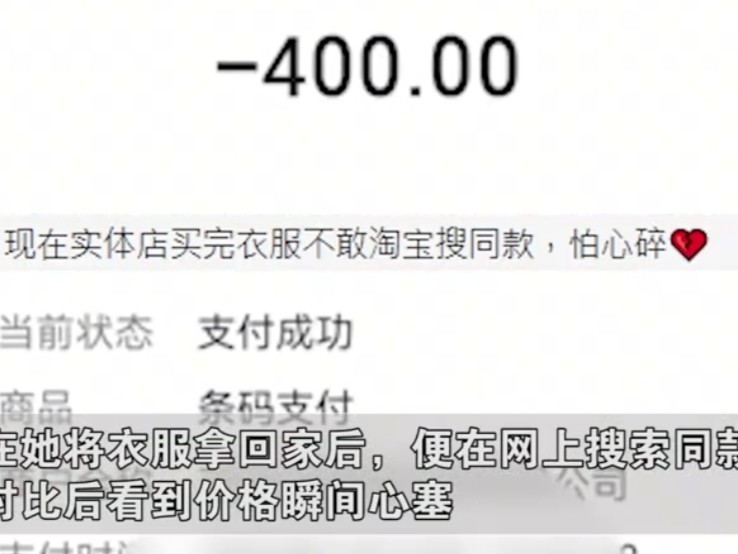 女子花400元找微商打瘦肩針中毒