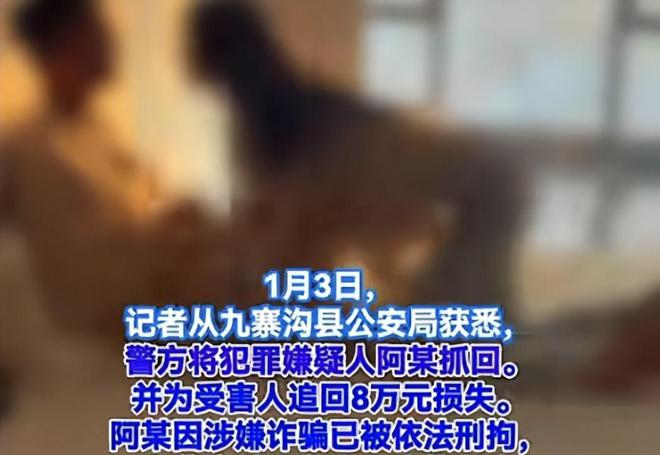 18歲女子“假結(jié)婚真詐騙”被刑拘