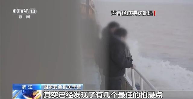 間諜在浙江拍照沒想到一路被監控