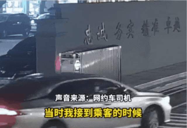 網(wǎng)約車沖進派出所 車上一箱百元大鈔