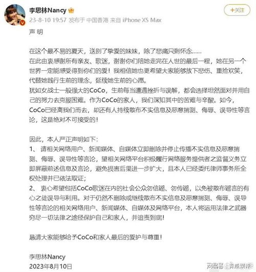 李玟姐姐否認對妹妹不好