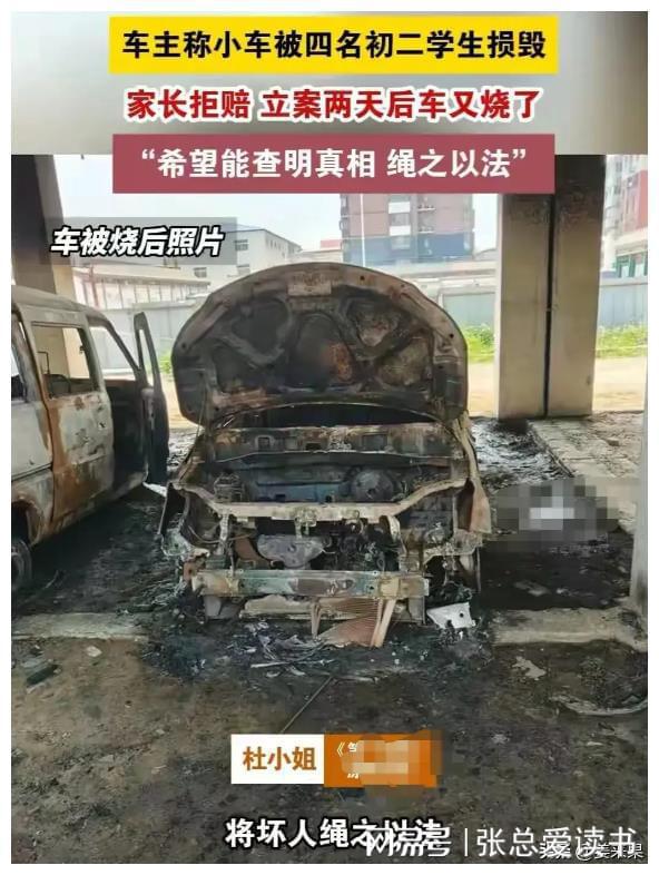 電車被鄰車引燃遭拒賠后續