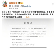 陳震稱已收到領(lǐng)克律師函