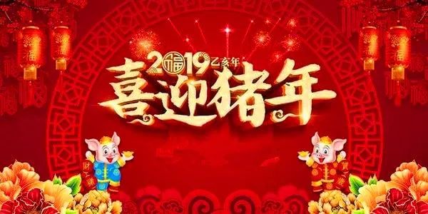 新年賀詞里的這些話語，暖心