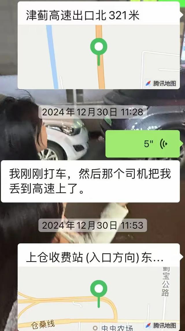 女生拒絕司機(jī)繞路被丟高速路邊