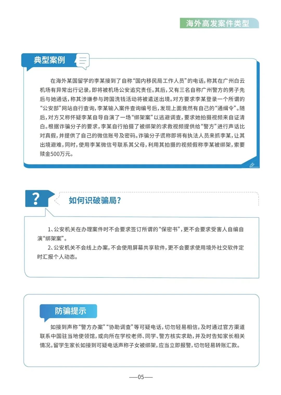 演員王星被騙細節、時間線公布