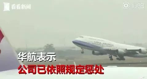 山航機長拍到泰山與黃河等景觀同框