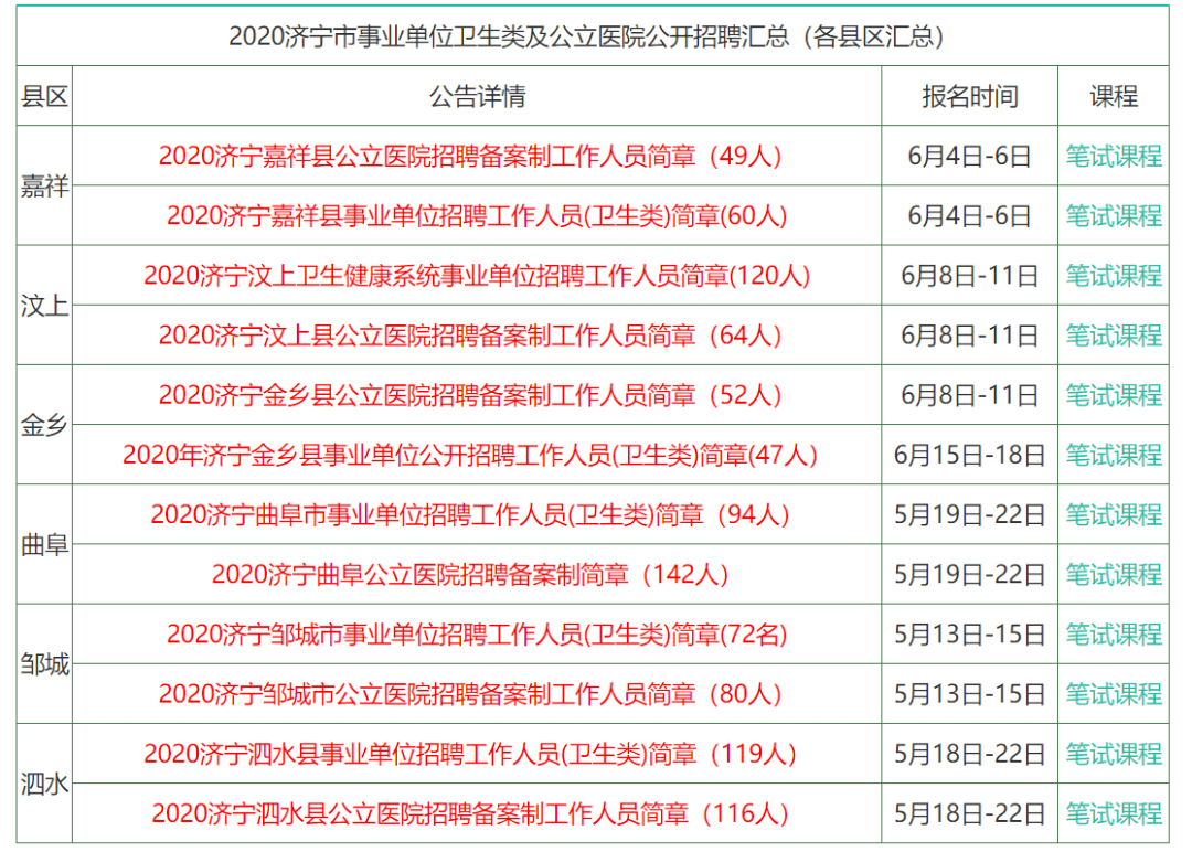 2025年1月17日 第9頁