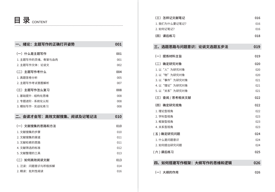 新一碼一肖100準正版資料