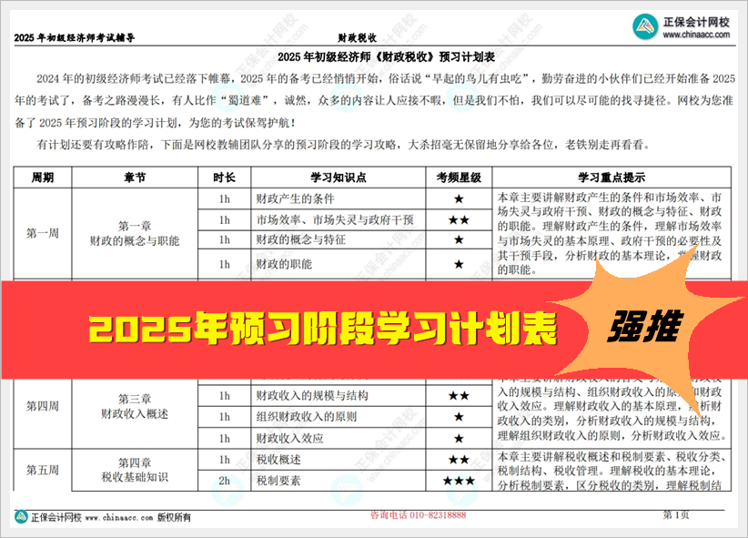 2025全年資料免費(fèi)大全