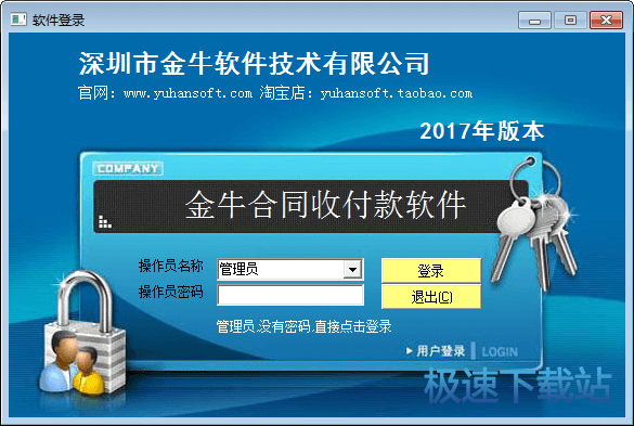 金牛版網站資料查詢