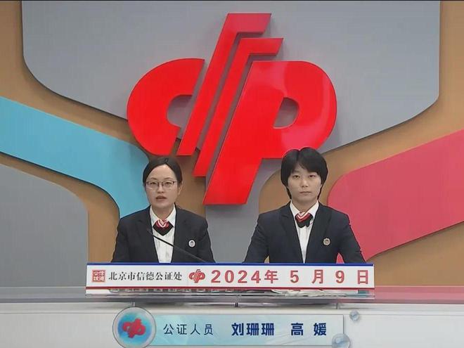 香港2024年開獎號碼查詢