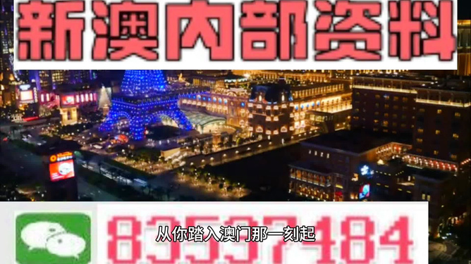 2024新澳門資料最精準免費大全