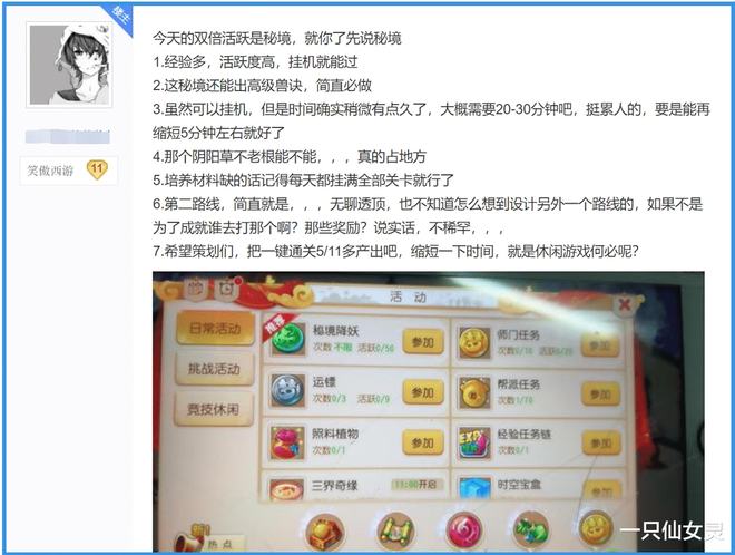 46007小魚兒主頁二站八十三年老玩家心得