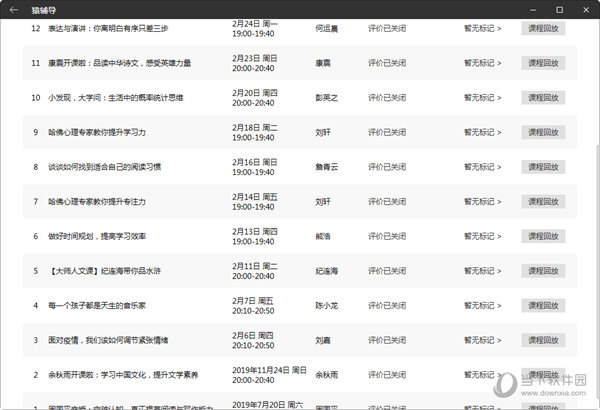 2025開獎記錄查詢表