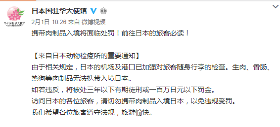 日本流感患者人數創新高