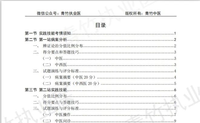 韓國濟州航空培訓手冊部分內容公開