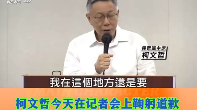 柯文哲正式請辭民眾黨主席