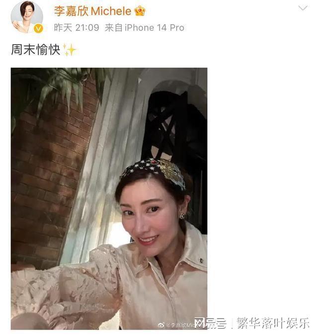 李嘉欣