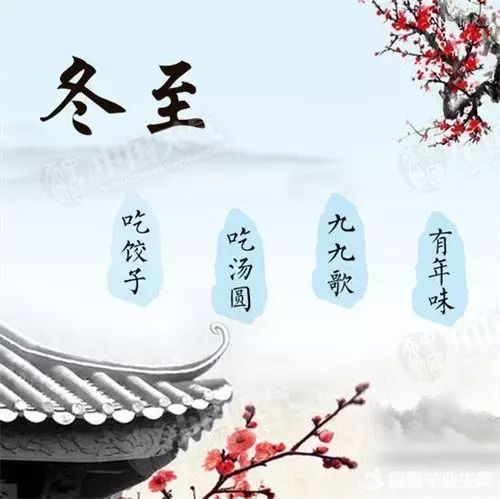 不宜祝福冬至快樂？民俗學家回應