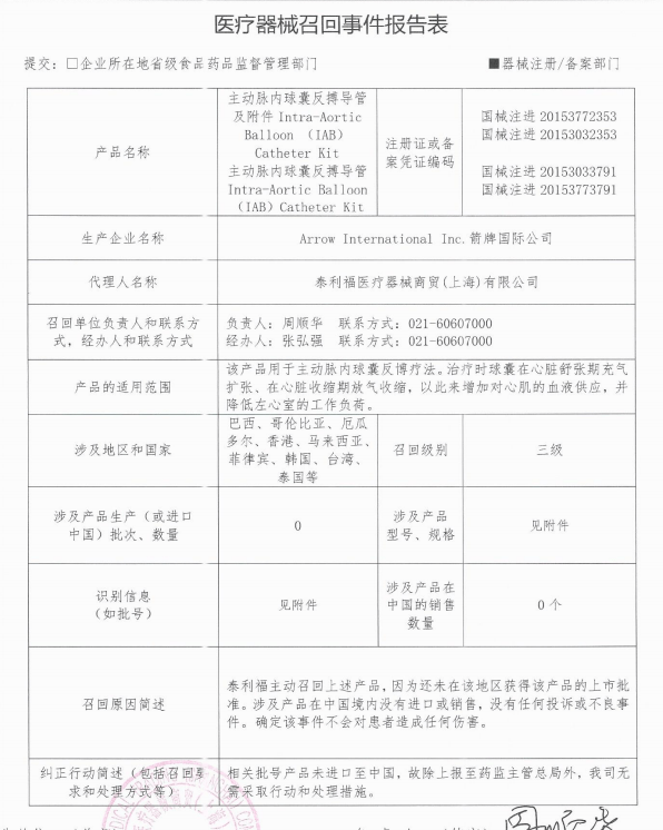 楊紫黑粉未道歉被公告