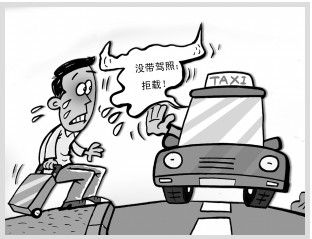 乘客拒付車費還自稱是公職人員