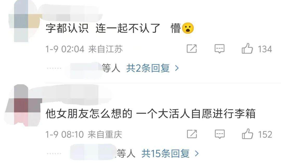 將女友裝行李箱帶進宿舍張興亮被禁賽