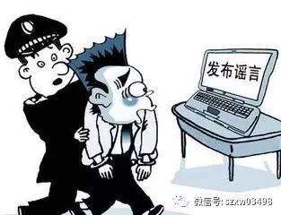 公安網安|揭露“熊貓謠言”營銷號