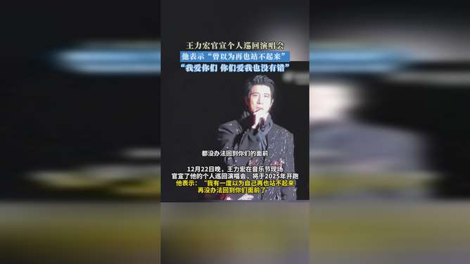 王力宏官宣個人巡回演唱會