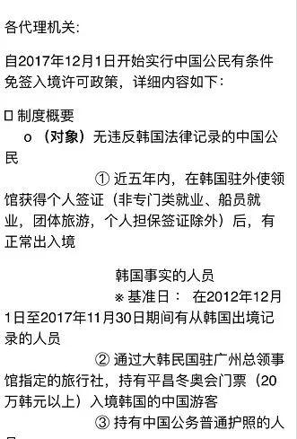 韓國(guó)人：中國(guó)政府請(qǐng)繼續(xù)這個(gè)政策