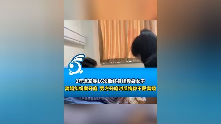 女子2年被家暴16次案擇期宣判