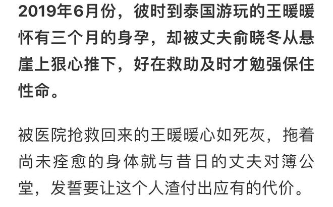 被家暴16次女子再回應帶貨爭議